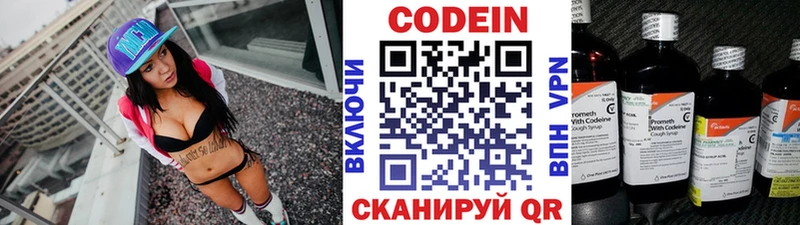 мориарти состав  Ершов  Codein Purple Drank  купить закладку 