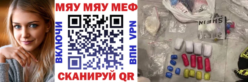 где продают наркотики  Ершов  блэк спрут рабочий сайт  МЯУ-МЯУ VHQ 