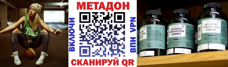 Метадон methadone  Ершов 