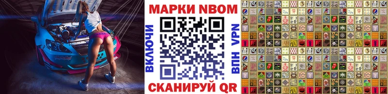 даркнет официальный сайт  где найти   Ершов  Марки 25I-NBOMe 1,8мг 